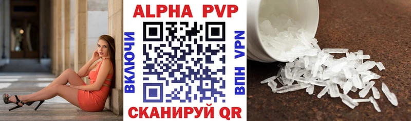 Альфа ПВП кристаллы  Братск 