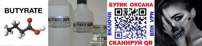 Бутират GHB  MEGA зеркало  Братск 