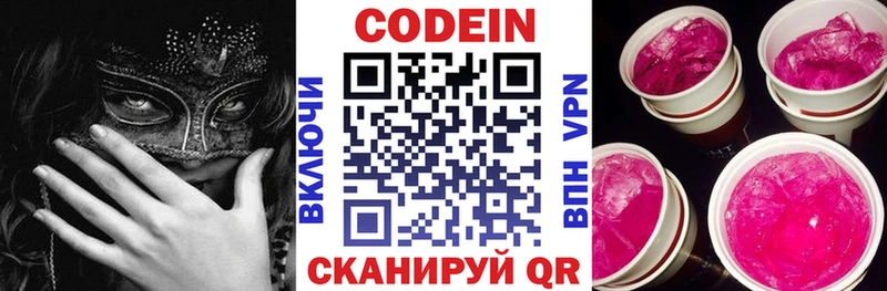 как найти наркотики  Братск  Codein напиток Lean (лин) 