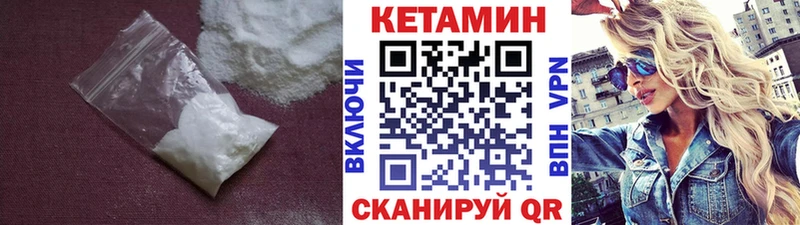 КЕТАМИН VHQ  Братск 