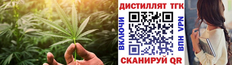 ТГК вейп  Братск 